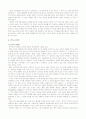 안락사(安樂死; euthanasia)에 대해 4페이지