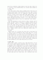 사형제도 찬반론(+ 나의생각) 2페이지
