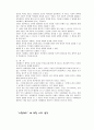 사형제도 찬반론(+ 나의생각) 3페이지