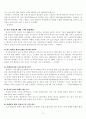 폐기물 오염(환경행정론 A+) 15페이지
