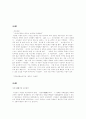 재혼가족의 발생원인 문제점 9페이지