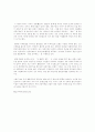 재혼가족의 발생원인 문제점 10페이지