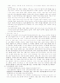 《기후변화·기후변화협약의 변천과 주요내용》 8페이지