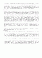 《기후변화·기후변화협약의 변천과 주요내용》 16페이지