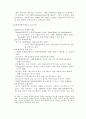 일반특혜관세에 대해... 2페이지