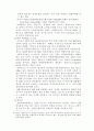 일반특혜관세에 대해... 5페이지