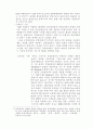 일반특혜관세에 대해... 6페이지