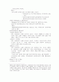 일반특혜관세에 대해... 8페이지