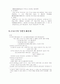 일반특혜관세에 대해... 10페이지