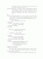 일반특혜관세에 대해... 11페이지