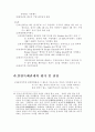 일반특혜관세에 대해... 12페이지