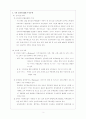 [경영]인터넷 전자상거래(인터넷 뱅킹 전자상거래 금융거래 금융 3페이지