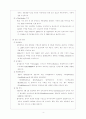 [경영]인터넷 전자상거래(인터넷 뱅킹 전자상거래 금융거래 금융 4페이지