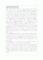 [경영]인터넷 전자상거래(인터넷 뱅킹 전자상거래 금융거래 금융 5페이지