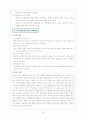 [경영]인터넷 전자상거래(인터넷 뱅킹 전자상거래 금융거래 금융 10페이지