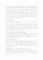 [경영]인터넷 전자상거래(인터넷 뱅킹 전자상거래 금융거래 금융 12페이지