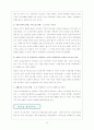 [경영]인터넷 전자상거래(인터넷 뱅킹 전자상거래 금융거래 금융 15페이지