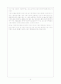 [경영]인터넷 전자상거래(인터넷 뱅킹 전자상거래 금융거래 금융 16페이지