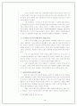 [금융론] 금융업과 IT간의 상호관계 및 현재상황과 앞으로의 변화추이 4페이지