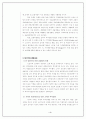 [금융론] 금융업과 IT간의 상호관계 및 현재상황과 앞으로의 변화추이 5페이지