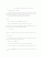 삶의 의미 16페이지