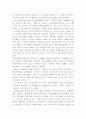 삶의 의미 18페이지