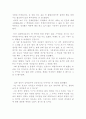 삶의 의미 19페이지