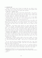 교실붕괴와 그대안 3페이지