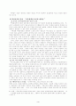 교실붕괴와 그대안 4페이지