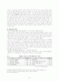 교실붕괴와 그대안 5페이지