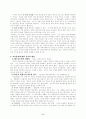 교실붕괴와 그대안 6페이지
