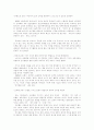 유아교육 사상가 1페이지