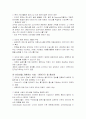 [경영전략]인터넷 비즈니스 (e-Business)  7페이지