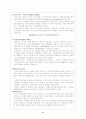 [E business] Ebiz와 경영전략(재무회계 원가관리) 11페이지