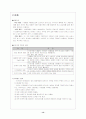 [E business] Ebiz와 경영전략(재무회계 원가관리) 14페이지