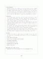 [E business] Ebiz와 경영전략(재무회계 원가관리) 15페이지