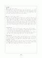 [E business] Ebiz와 경영전략(재무회계 원가관리) 20페이지