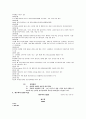 [인터넷 기업분석]인터넷서점 WOWBOOK에 관한 분석 리포트 8페이지