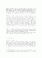 중국경제 [사회과학]  2페이지