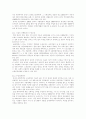중국경제 [사회과학]  3페이지