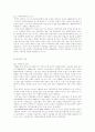 중국경제 [사회과학]  4페이지