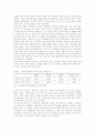중국경제 [사회과학]  9페이지