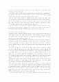 중국경제 [사회과학]  11페이지