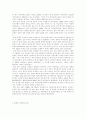 중국경제 [사회과학]  12페이지