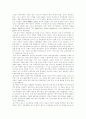중국경제 [사회과학]  13페이지