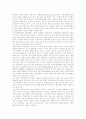 중국경제 [사회과학]  14페이지