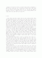 중국경제 [사회과학]  15페이지