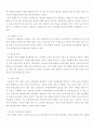 [광고분석]굿모닝 증권 광고 분석 10페이지