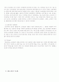 [광고분석]굿모닝 증권 광고 분석 14페이지