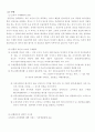 [광고분석]굿모닝 증권 광고 분석 15페이지